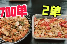 外卖单量相差350倍的炒大肠有什么区别？居然吃出了苦味！视频封面