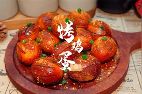 鸡蛋烤一烤好吃的不得了空气炸锅版烤鸡蛋！