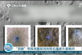 美航天局“洞察”号探测器探测到陨石撞击火星瞬间视频封面