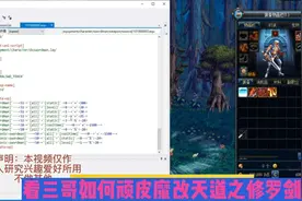 DNF经典武器被魔改：看三哥如何顽皮魔改天道之修罗剑视频封面