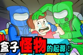 彩虹朋友：盒子怪物的起源！视频封面