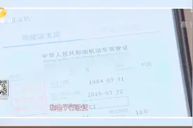忘带驾驶证怎么办？上海市民有福了，可以使用电子驾驶证啦视频封面