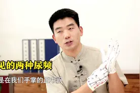 一喝水就想上厕所，尿频就是肾虚？中医博士深度解析视频封面