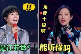 中国难度十级江苏话！南京苏州超韵味，盐城无锡连调调都听不懂视频封面