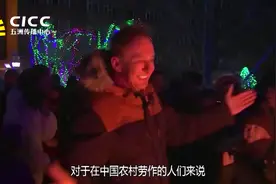 来到东北过大年！外国人包饺子睡火炕，感慨中国式幸福太棒了视频封面
