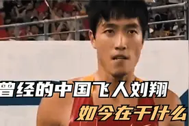 刘翔：32岁退役后，被安置到上海体育局，如今他过得如何？视频封面