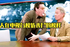 丧尸病毒爆发，大叔利用血清再次将女友变回人类视频封面