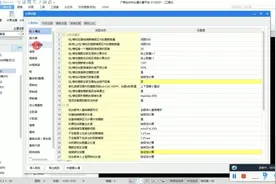 广联达建模中剪力墙钢筋设置要点！