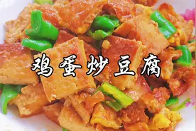 没想到鸡蛋炒豆腐这么搭，配上一勺黄豆酱，吃起来还真是不错