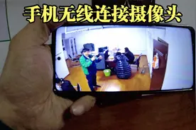 手机怎么通过网络和摄像头连接，简单几步，老牛手把手教你