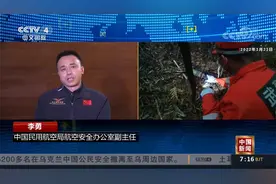 “3·21”东航MU5735航空器飞行事故 专家解读黑匣子译码工作视频封面