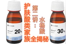 护肤酸类家族全揭秘之：水杨酸（柳酸）视频封面