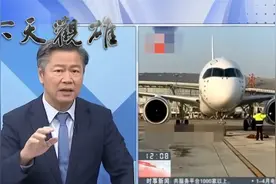 国产大飞机C919首次商飞成功，赖岳谦：具有后发优势，已走向国际视频封面
