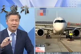 国产大飞机C919首次商飞成功，赖岳谦：具有后发优势，已走向国际视频封面