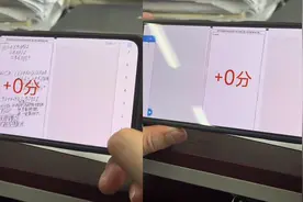 物理老师的改卷速度！直接用手机秒计时，网友：不是写得多就分高视频封面