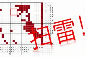 加拿大数学学会8年级竞赛，最后一题竟然是扫雷！半个小时才做完视频封面