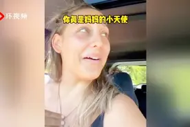 美国一母亲吐槽自己孕期变丑 4岁女儿：你很美