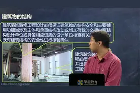[第81课时]建筑装饰装修工程施工质量验收规范视频封面