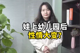 孩子拒绝去幼儿园，背后的原因让人泪目视频封面