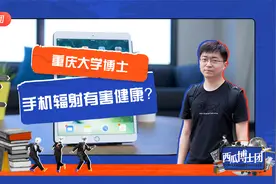 揭秘伪科学：手机辐射会影响身体健康？是真的吗？@西瓜博士团视频封面