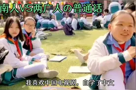 越南人普通话口音像两广人？听完越南妹子说话你就不这么认为了！视频封面