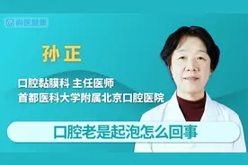 口腔总是起泡怎么回事？口腔起泡应该如何处理？