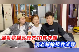 收到品牌方邮寄70件衣服，俩老板娘按件试穿，款式搭配姐俩靠谱！视频封面