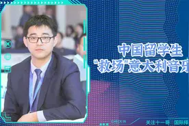 绝了！中国留学生“救场“意大利音乐会，技惊四座。视频封面
