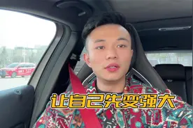 普通人逆袭百万身价富豪，是通过了这样的手段，学会了可逆袭改命视频封面