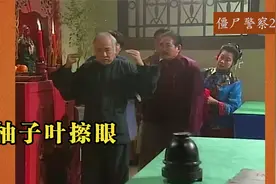 肥婆逢赌必赢，老板觉得奇怪找来道士，两片柚子叶擦眼果然看到鬼视频封面