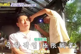 韩国明星在成都体验掏耳朵加按摩，表情很享受，感叹太爽了视频封面