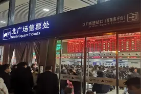 合杭高铁宣城站设备故障！大量旅客受影响滞留，多班次晚点或停运视频封面