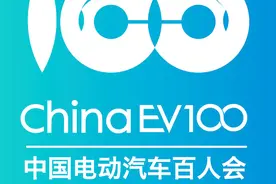 2019中国电动汽车百人会论坛（完整版视频），全是干货视频封面