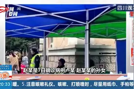 成都确诊女孩头条发声：我也是受害者（成都）视频封面