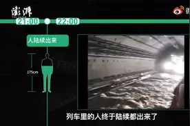 动画还原郑州地铁5号线事件始末视频封面