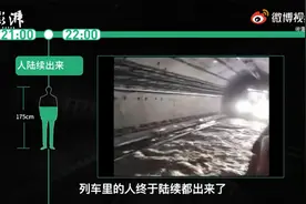 动画还原郑州地铁5号线事件始末视频封面