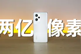 两亿像素是怎样的体验？Redmi Note12Pro+评测视频封面