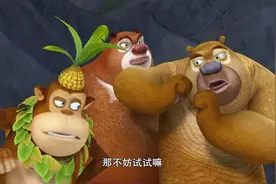 吉吉国王居然拿半吊子医术给装病的熊二看病，看一次笑一次！视频封面
