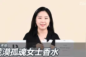 Byredo拜里朵荒漠孤魂女式香水值得入手吗？我为大家解答！视频封面