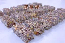 自制无油无糖能量棒，每天嚼几根，低脂低卡助减脂，办公居家必备