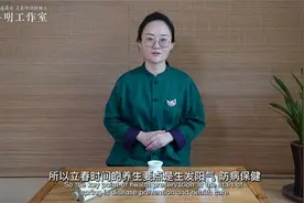 浅谈立春之艾灸养生视频封面