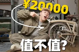 2万多买自行车？爆火的小布到底值不值？视频封面