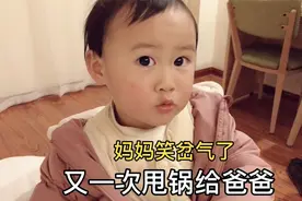 带宝宝返程回江苏，宝宝晕车竟然甩锅给爸爸！太逗了妈妈笑岔气了视频封面