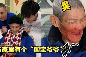 盘点当家里有个“国宝爷爷”，儿孙俩跟着搞怪，全家人笑的肚子疼视频封面