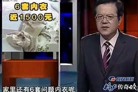 传奇：妻子八万块买内衣！在全小区都出了名，丈夫一回家看傻了视频封面