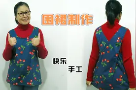 分享一款穿着很宽松，款式很漂亮的围裙，做法很简单视频封面
