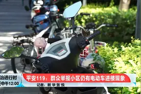 北京一小区电动车乱停乱放，包括消防通道、居民楼内、地下车库视频封面