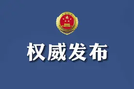 张耀武（正厅级）涉嫌受贿被提起公诉视频封面