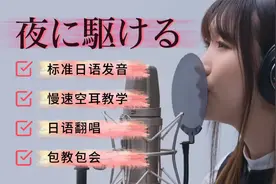 高中女生随便清唱了一首日语歌，好听到不敢相信自己的耳朵！