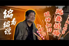 《漫长的季节》里，马德胜的纯粹，一般人做不到（人物志第二期）视频封面